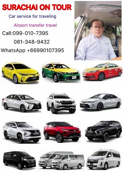 เหมารถพร้อมคนขับ ประจวบคีรีขันธ์